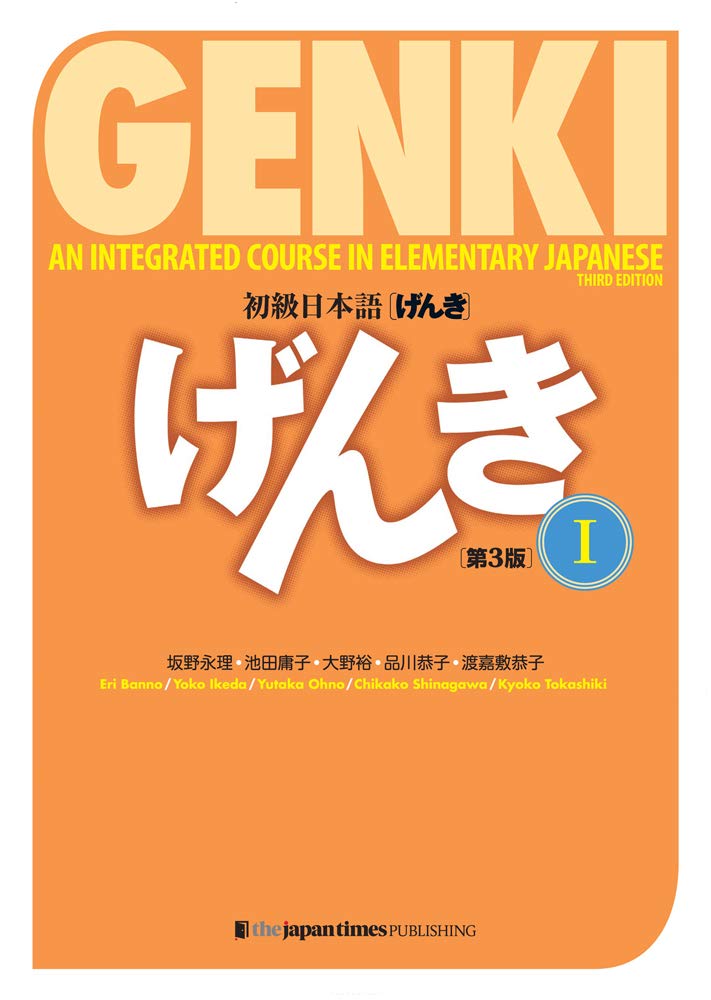 Genki Textbook Volume 1, 3rd edition (Genki (1)) (Multilingual Edition) (Japanese Edition)