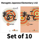 Marugoto Japanese Elementary 1 A2 — Katsudoo & Rikai Set × 10