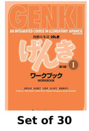 GENKI - Workbook Vol. 1 [3rd Edition] × 30 Books Set