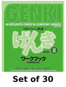 GENKI - Workbook Vol. 2 [3rd Edition] × 30 Books Set