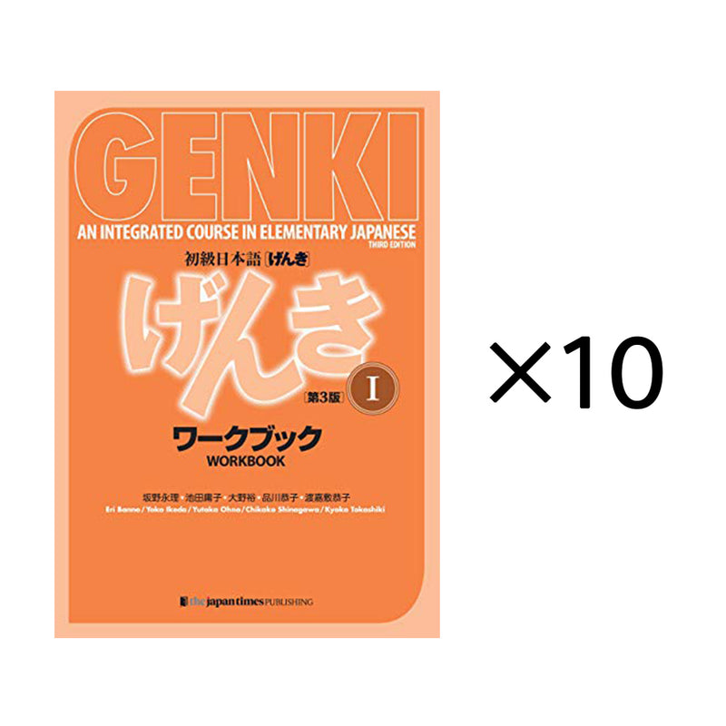 GENKI - Workbook Vol. 1 [3rd Edition] × 10 Books Set