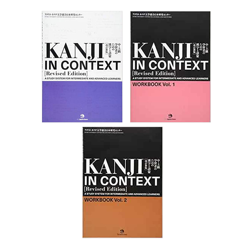 KANJI IN CONTEXT Text & Workbook Vol. 1 , 2