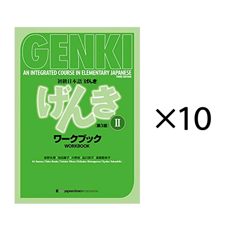 GENKI - Workbook Vol. 2 [3rd Edition] × 10 Books Set