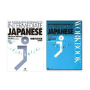 An Integrated Approach to INTERMEDIATE JAPANESE Text & Workbook
