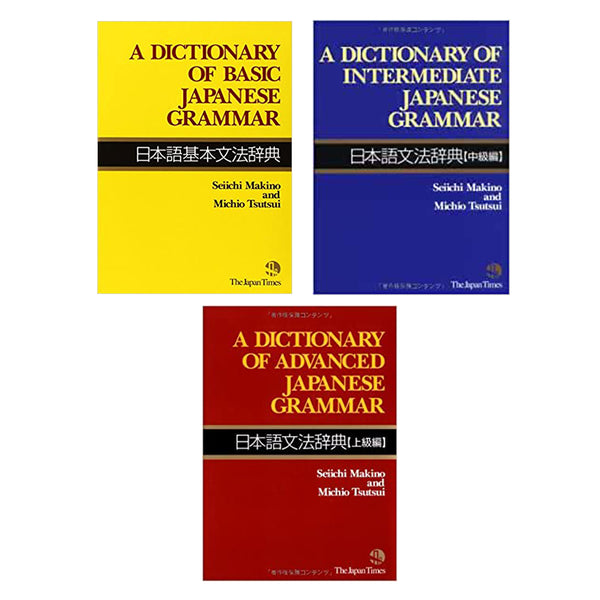 Amazon.com: A Dictionary of Basic Japanese Grammar