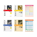 Minna No Nihongo Shokyu 1 , 2 Text Translation Grammar English , Hiragana and Basic Expression