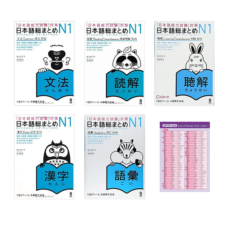 Nihongo So Matome JLPT N1 and Kanji Kun-yomi Chart 6 Books Set