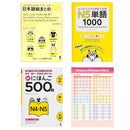 Nihongo So-Matome JLPT N5 , 1000 Essential Vocabulary , 500 Practice Questions Hiragana Chart