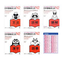 Nihongo So Matome JLPT N2 and Kanji Kun-yomi Chart 6 Books Set