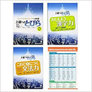 Tobira Gateway To Advanced Japanese Textbook , Kanji , Grammar and Basic Expressions