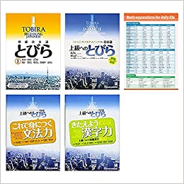 TOBIRA 1 Beginning and Gateway to Advanced Japanese , Kanji , Grammar with Sentences Chart